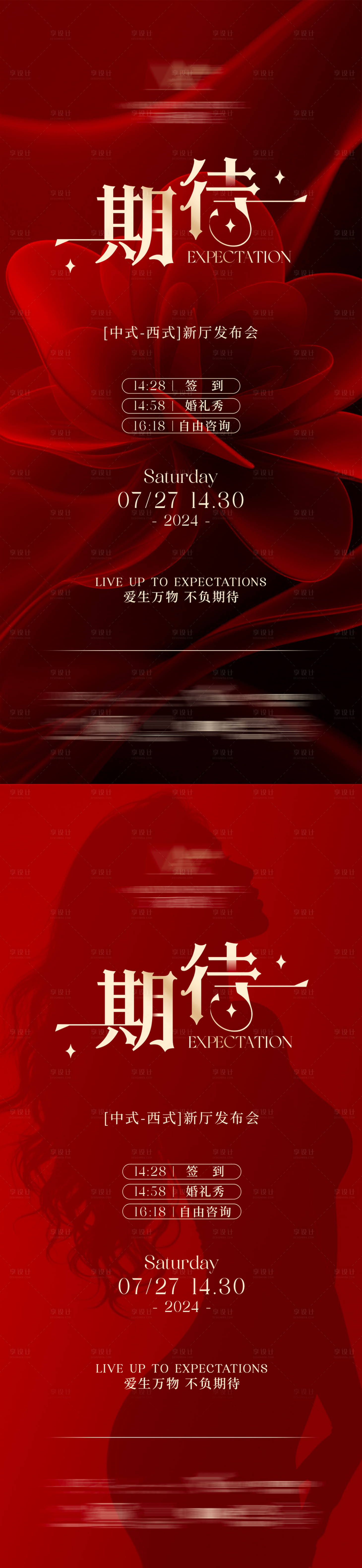 源文件下載【醫(yī)美邀請函海報】編號：35890031734022381