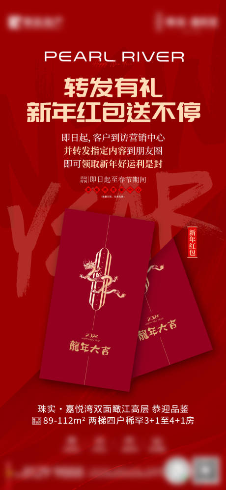 源文件下载【新年红包送不停】编号：85900031850402160