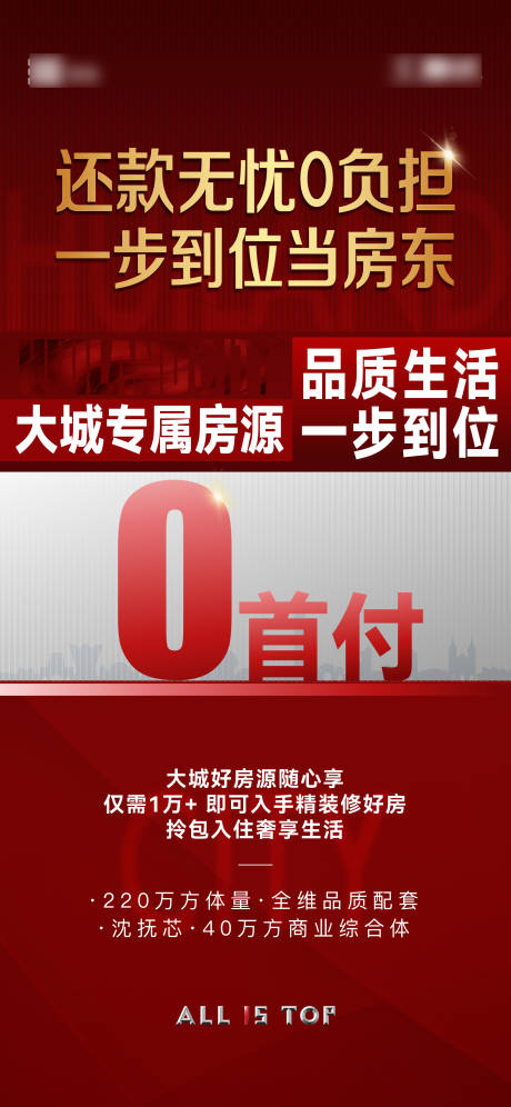 源文件下載【渠道海報】編號：71960032070305753