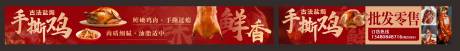 源文件下载【手撕鸡】编号：40730032050771608