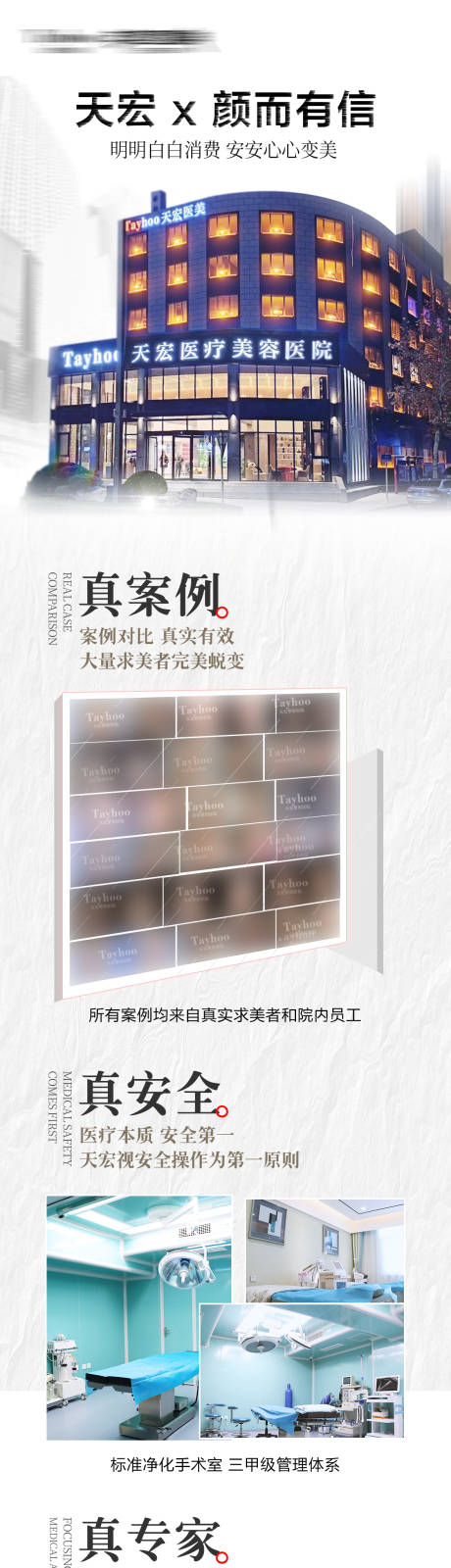 源文件下载【品牌宣传长图】编号：70810031942952602