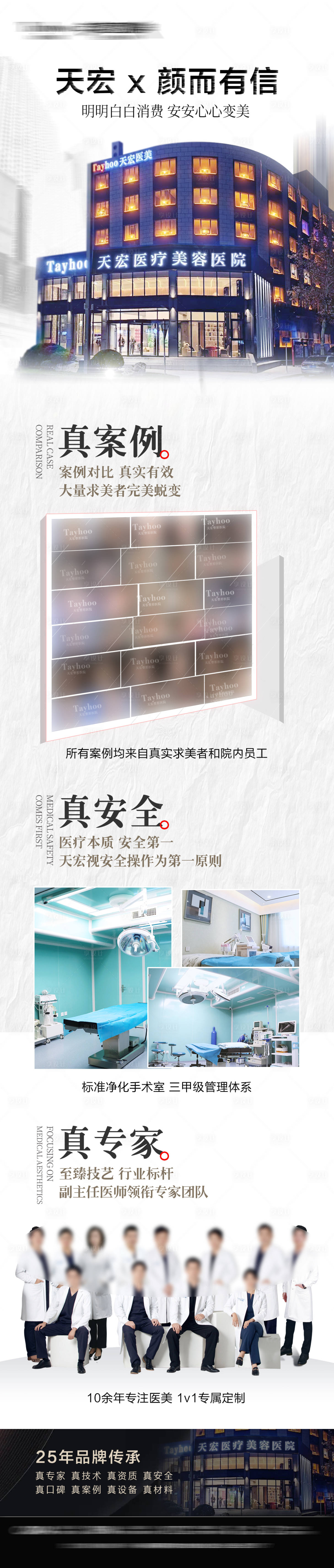 源文件下載【享設計】搜索編號：70810031942952602【品牌宣傳長圖】
