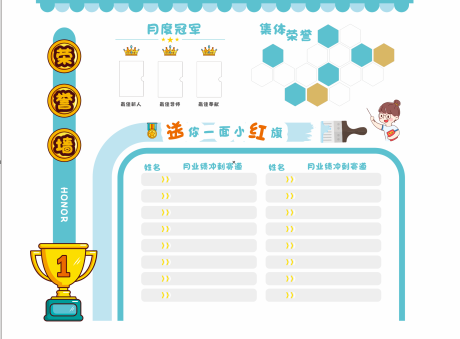 源文件下载【企业销售业绩荣誉文化墙背景板】编号：97090032253994022