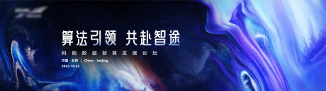 源文件下载【享设计】搜索编号：32250032233545396【抽象科技kv】