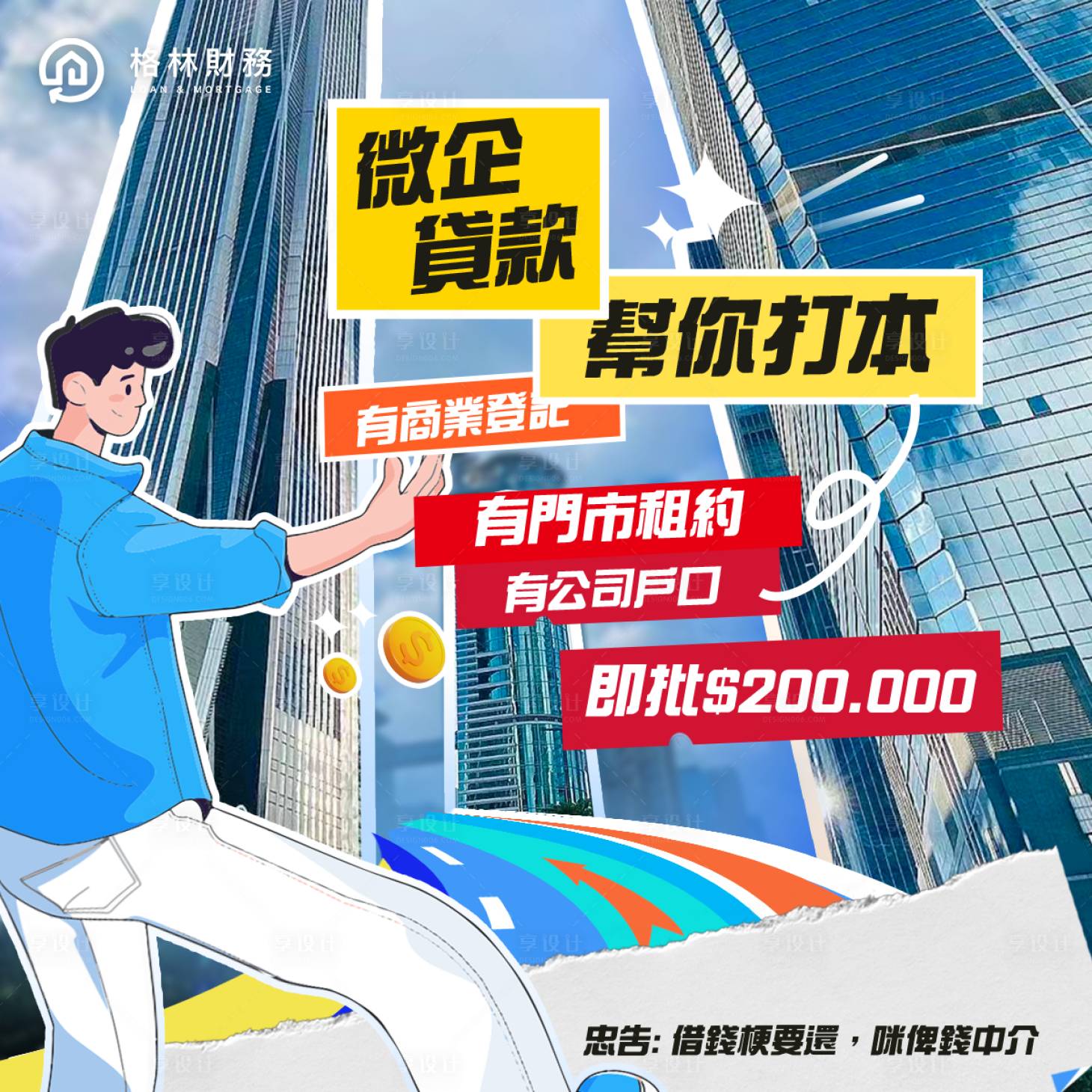 源文件下载【享设计】搜索编号：45140031793553197【拼贴风撕纸金融ins官网头图】