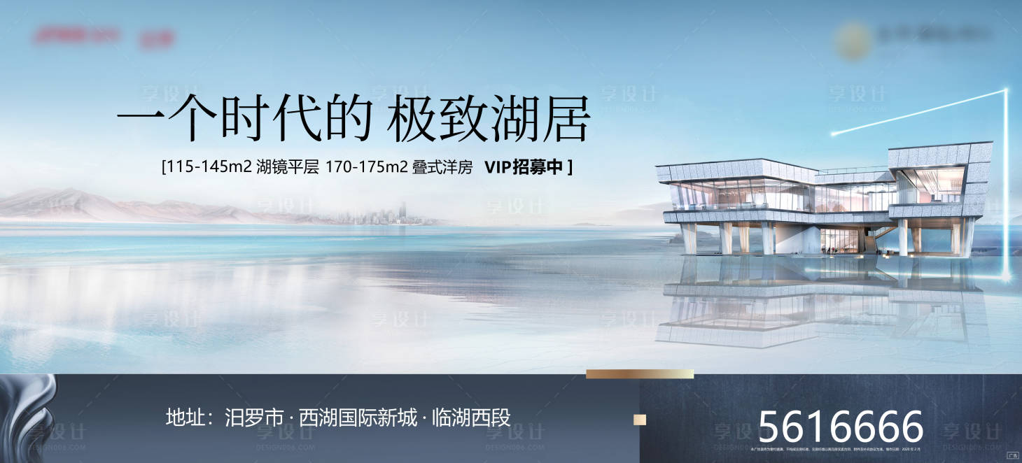 源文件下载【地产新中式背景板】编号：75250031844887615