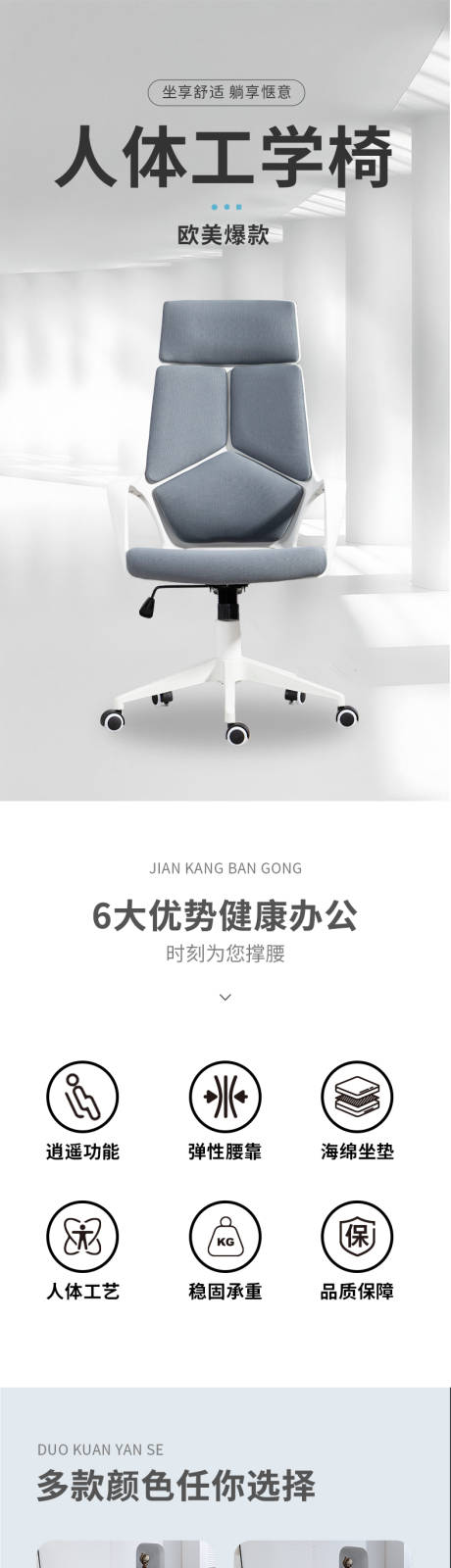 人体工学椅详情