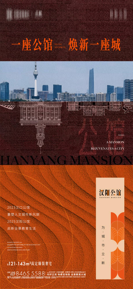 源文件下載【享設(shè)計】搜索編號：84410031679403584【入市海報】