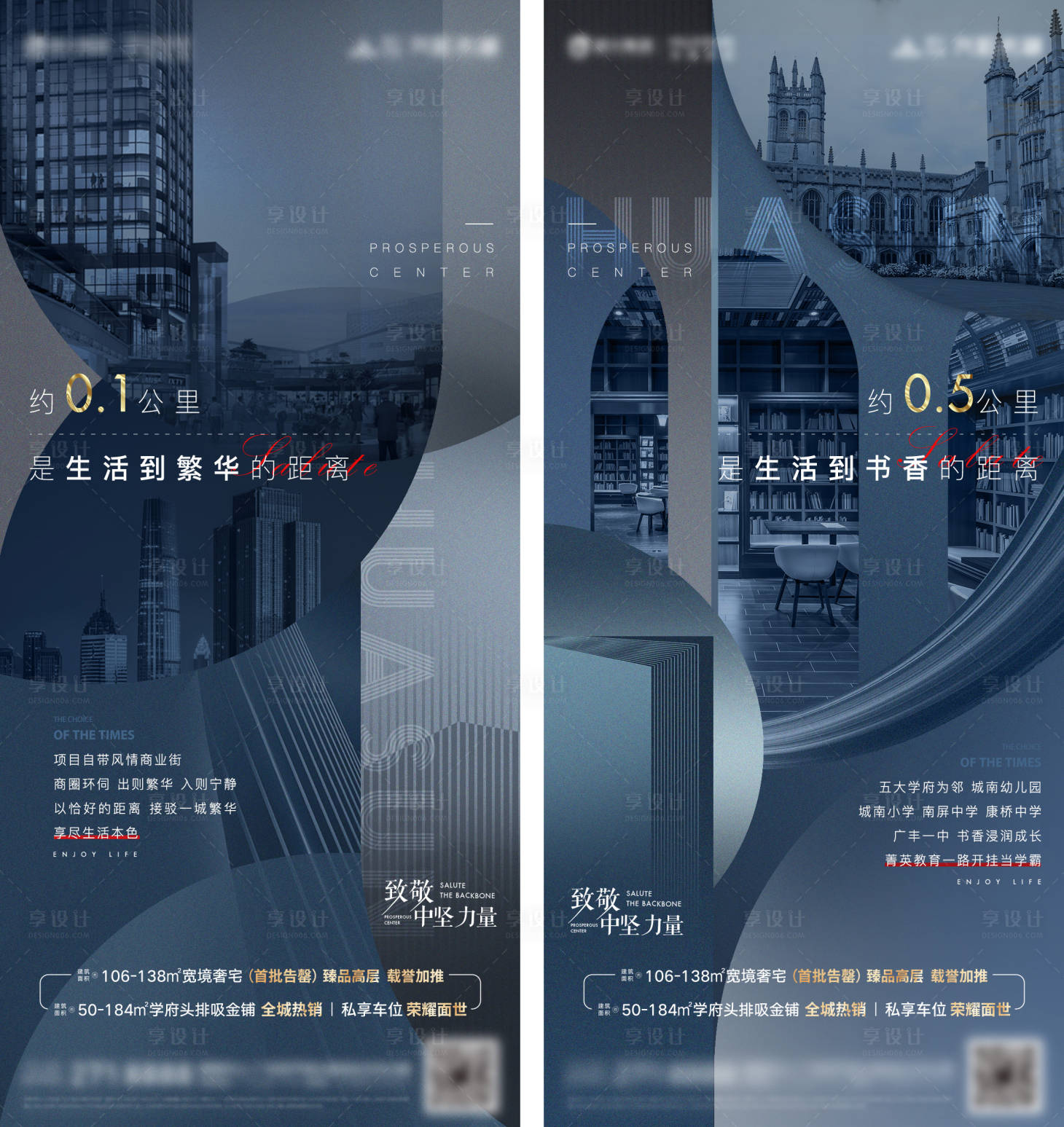 源文件下载【享设计】搜索编号：16890031896336199【地产价值点微信稿】