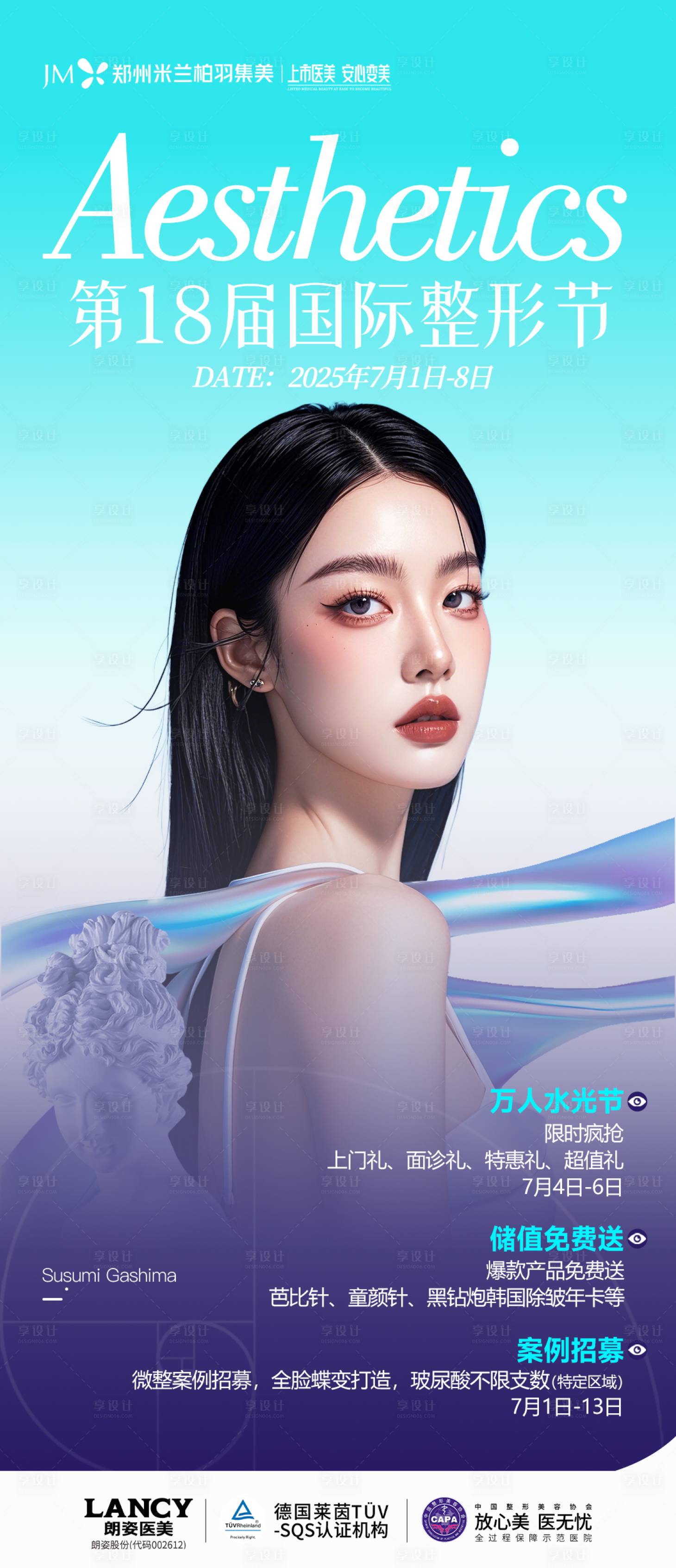 源文件下载【享设计】搜索编号：39090031676477457【专家坐诊】