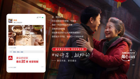 源文件下載【返鄉置業海報】編號：29670032122342670