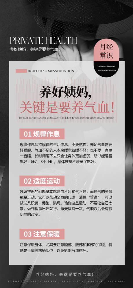源文件下载【享设计】搜索编号：19250031777696006【女性健康科普宣传产品海报 】