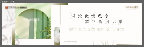 源文件下載【享設計】搜索編號：36410032211417975【地產價值點海報展板】