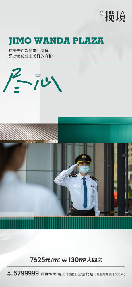 源文件下載【享設(shè)計(jì)】搜索編號(hào)：98270031929969357【物業(yè)服務(wù)】