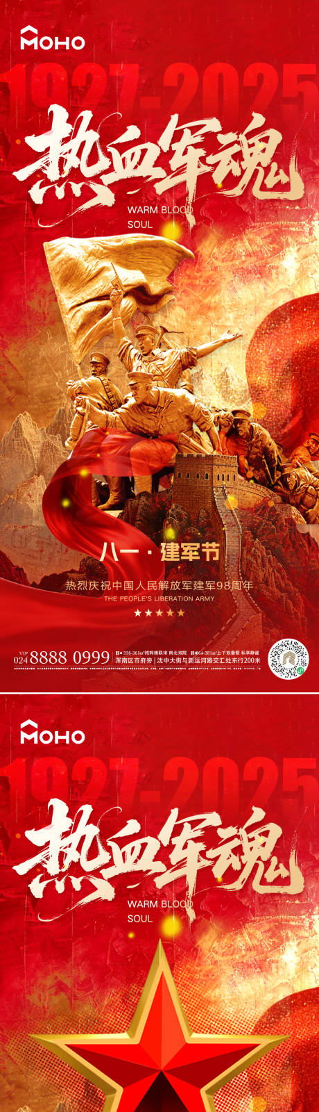 源文件下载【建军节】编号：38430031721772796