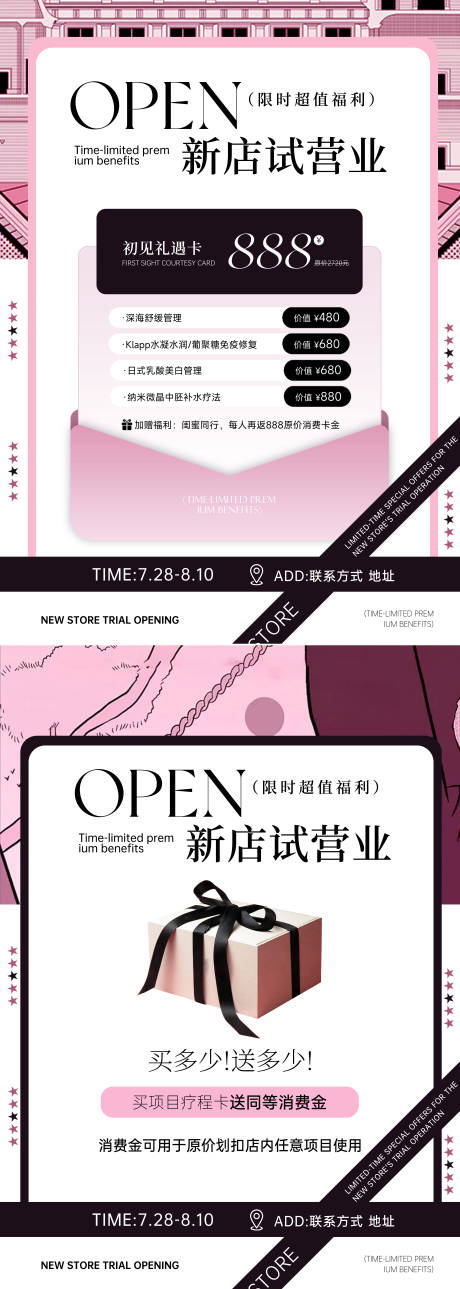 源文件下載【享設計】搜索編號：18520032233239007【新店開業】