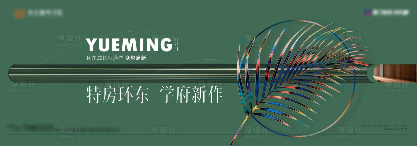 源文件下載【享設(shè)計】搜索編號：86190031950199461【地產(chǎn)戶外展板】