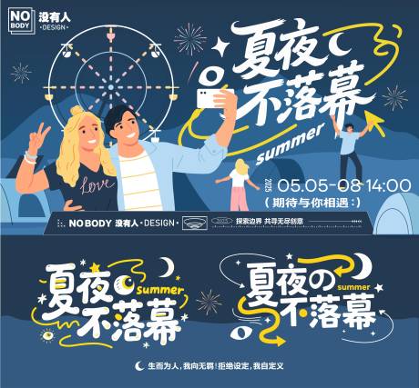 源文件下载【夏日夜晚摩天轮主画面】编号：89600031926852634