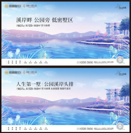源文件下载【地产溪岸入市主形象背景板】编号：18010031861991001