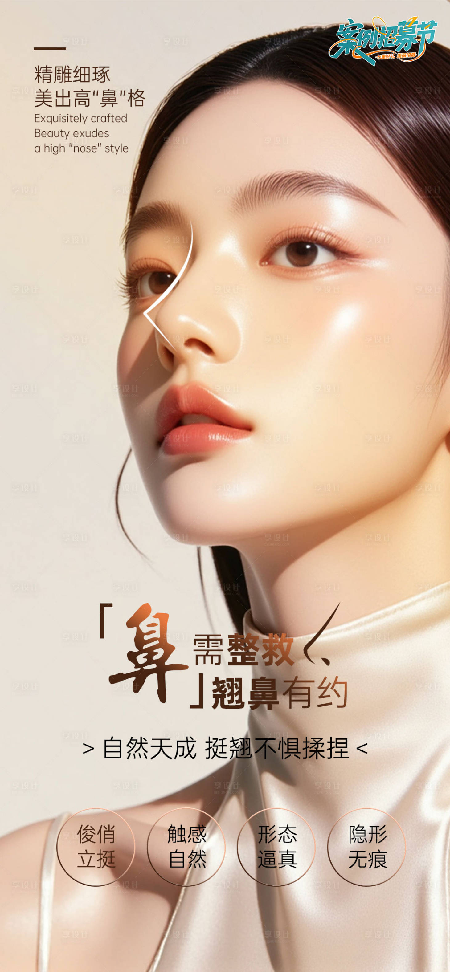 源文件下載【媽生鼻】編號：44830032068281627