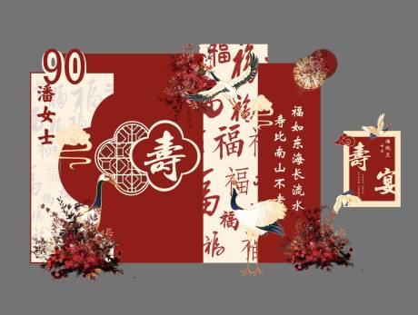源文件下载【红色寿宴场景布置迎宾牌】编号：12710031690671173