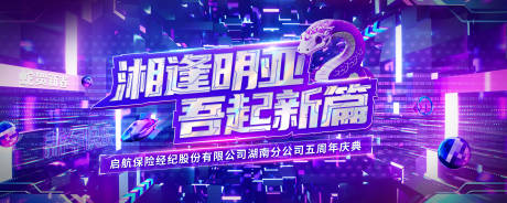 源文件下载【享设计】搜索编号：67150031738047336【周年庆主K】