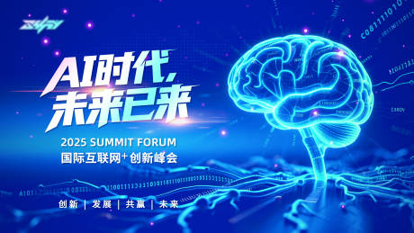 源文件下载【科技创新峰会主画面】编号：57550032045378745