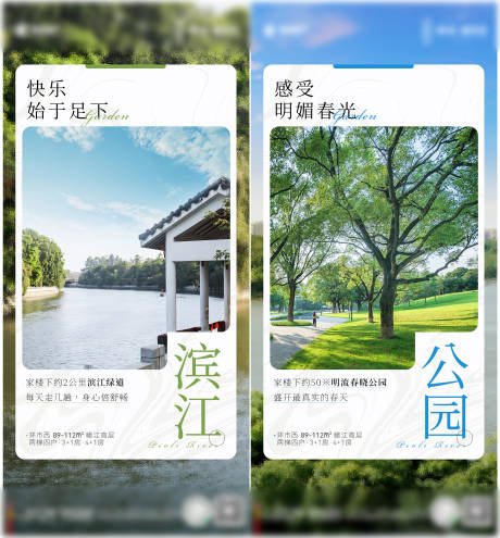 源文件下载【春天公园滨江地产价值稿】编号：66770031849885058
