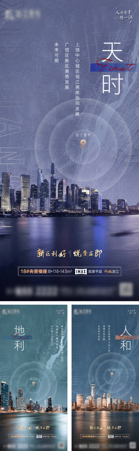 源文件下载【地产价值点推广系列海报】编号：26950032062468996