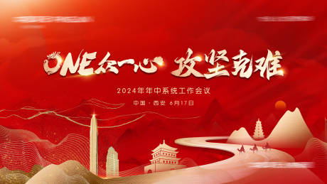源文件下载【享设计】搜索编号：59900032112328209【红色大气颁奖活动展板】