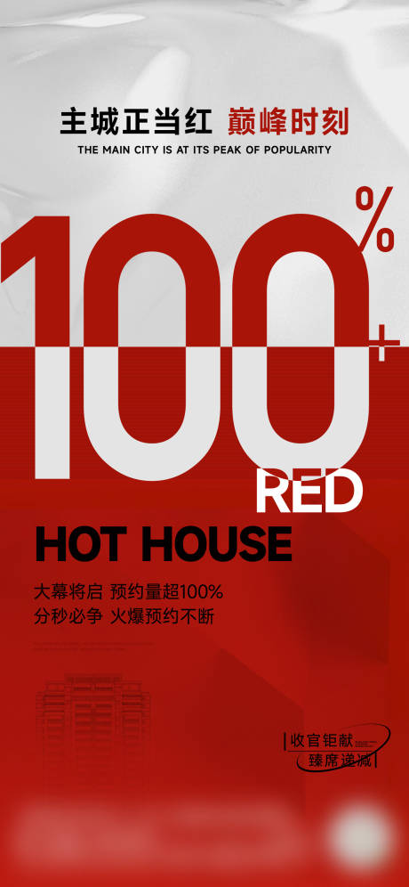 源文件下載【熱銷數字海報】編號：21640031864916462