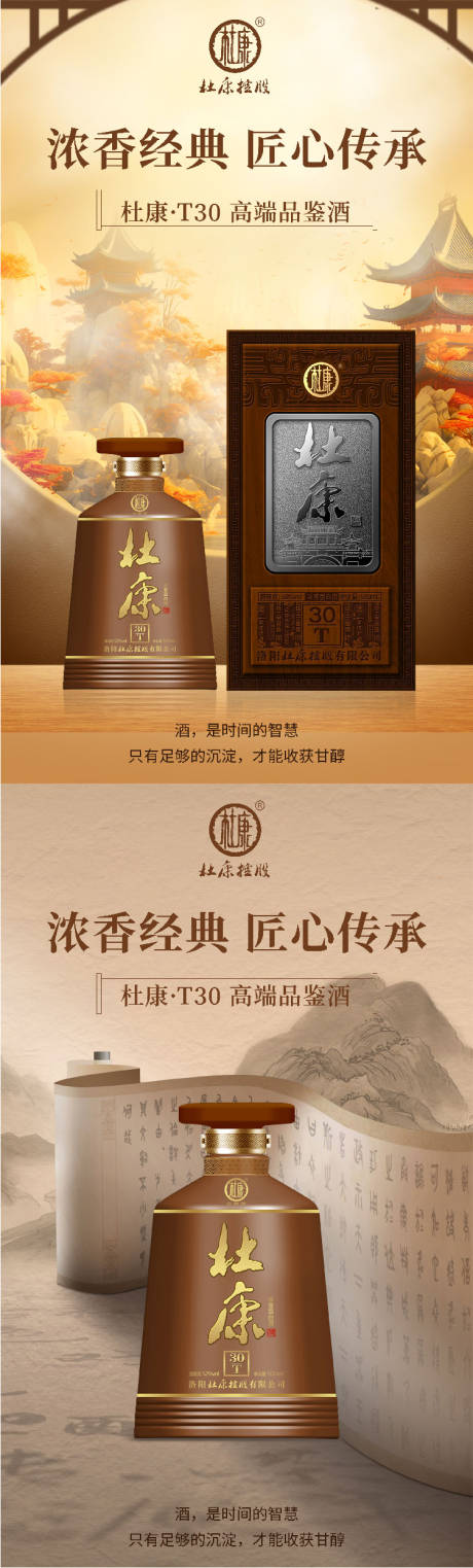 源文件下載【享設計】搜索編號：75710032191279732【白酒酒水海報】