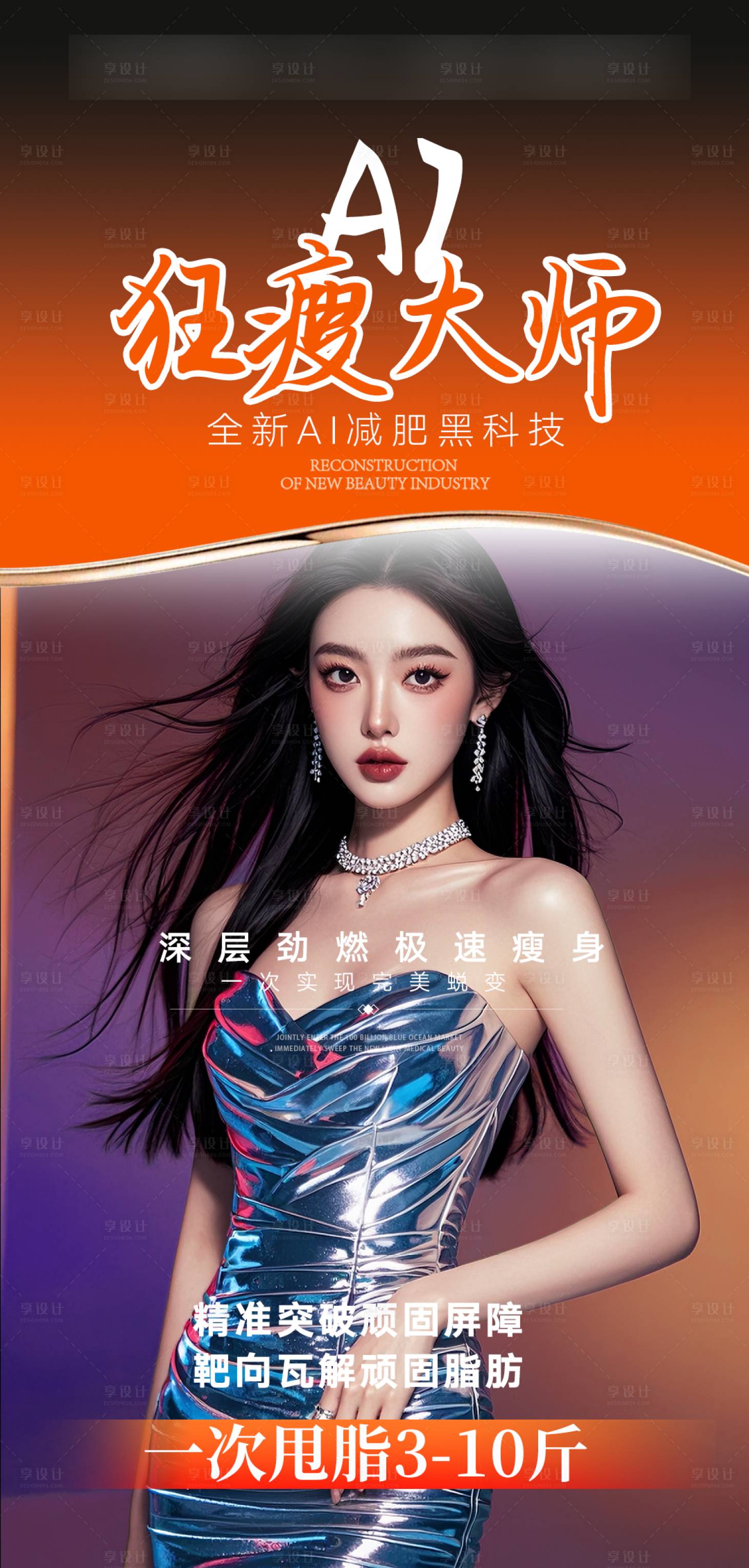 源文件下载【艺术海报】编号：26940031799354615