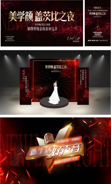 源文件下载【享设计】搜索编号：66300032164601205【酒会活动海报展板】