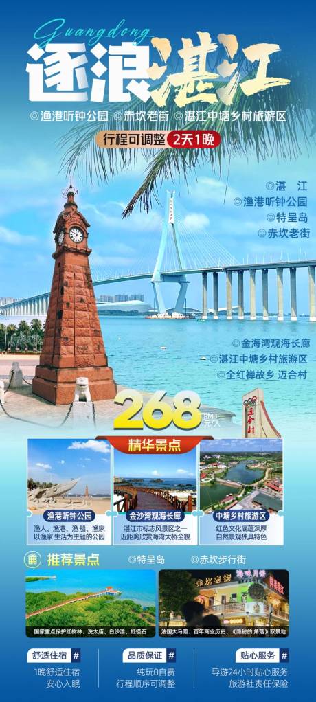 源文件下载【享设计】搜索编号：81670032018922490【逐浪湛江】