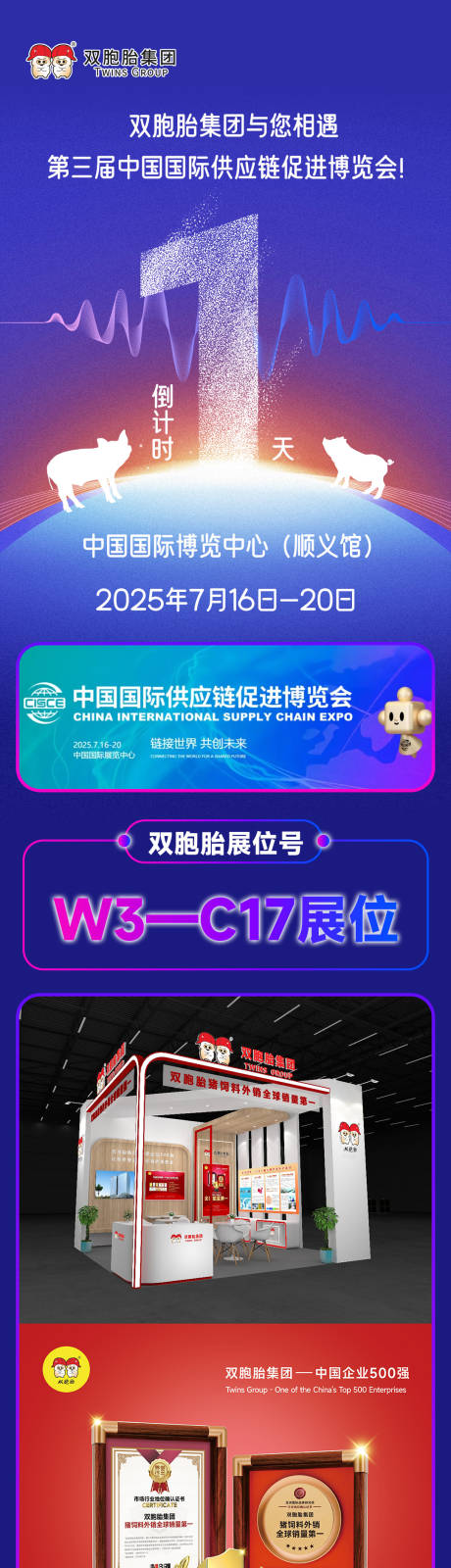 源文件下載【享設計】搜索編號：30010031948184301【博覽會長圖】