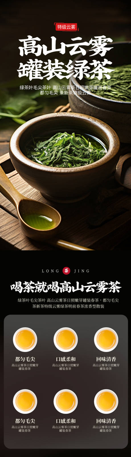 源文件下載【享設計】搜索編號：85390032016712045【簡約大氣食品茶飲詳情頁】