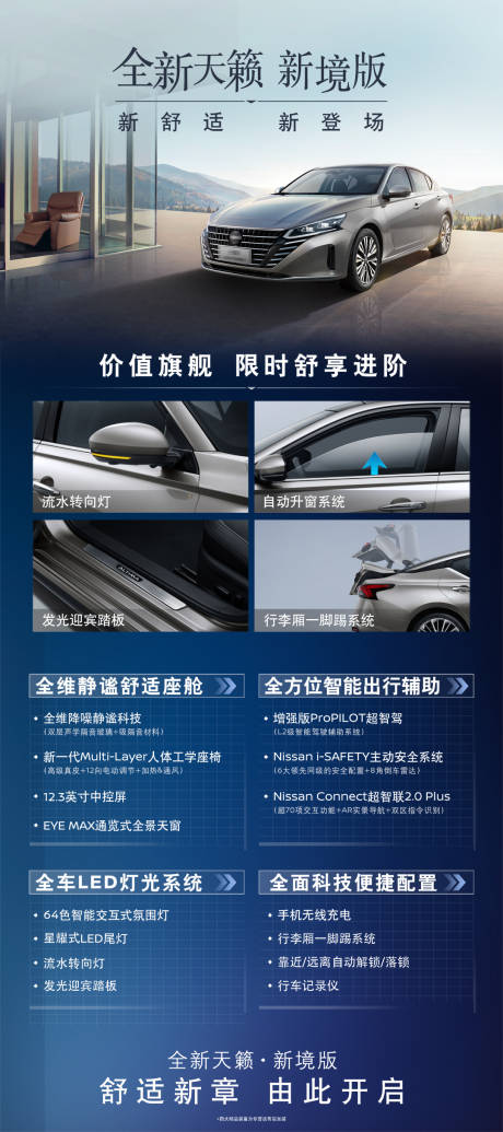 源文件下载【汽车亮点展架易拉宝】编号：42000031977365710