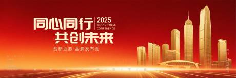 源文件下载【活动背景板】编号：39820031676082641