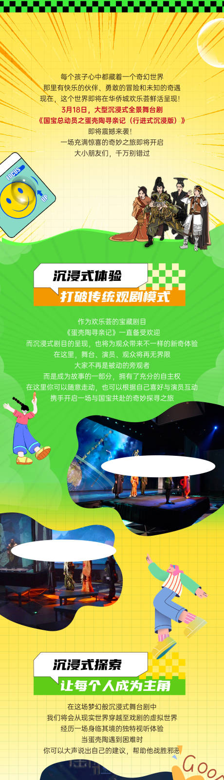 源文件下載【活動長圖】編號：62730031878169319