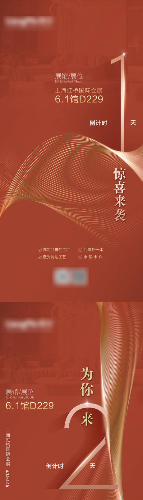 源文件下载【享设计】搜索编号：46490032172378308【倒计时海报】