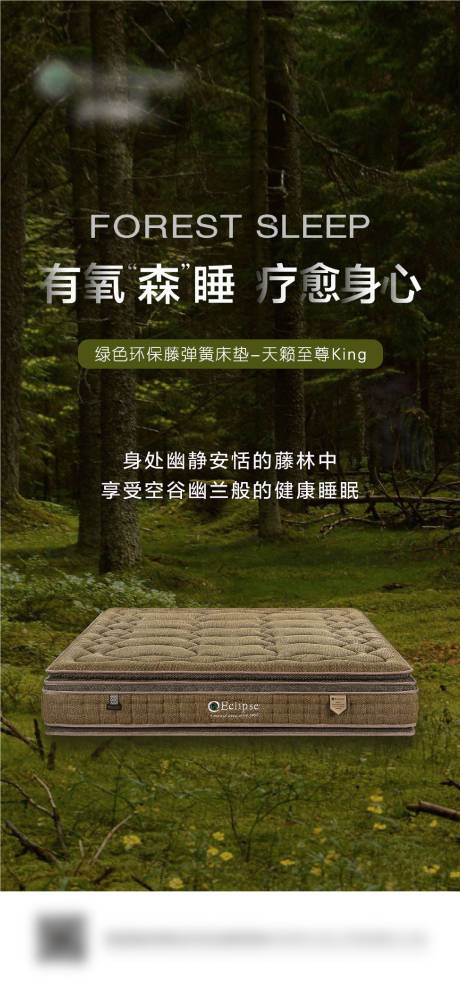 源文件下载【享设计】搜索编号：64070031852461005【床垫宣传海报】