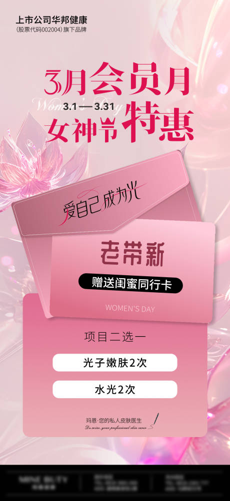 源文件下載【享設計】搜索編號：74970032157994673【活動抽獎海報】