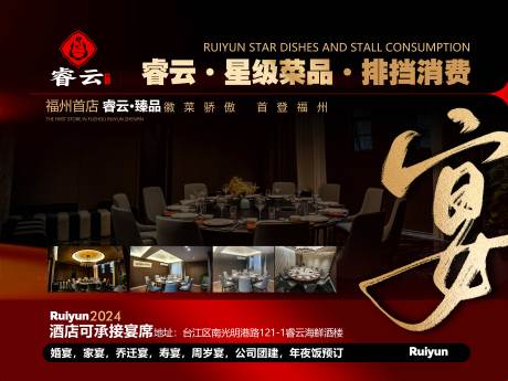 源文件下载【酒店展板美陈海报】编号：28030031940974592