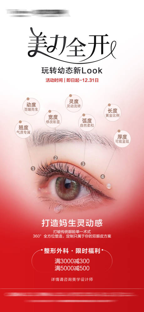 源文件下载【美力全开】编号：41800031942014528