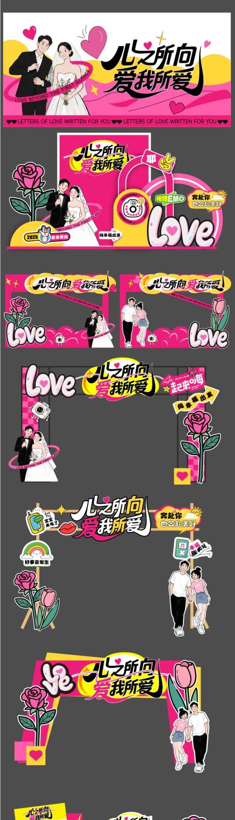 源文件下載【享設計】搜索編號：82930032092927551【七夕插畫活動展板】