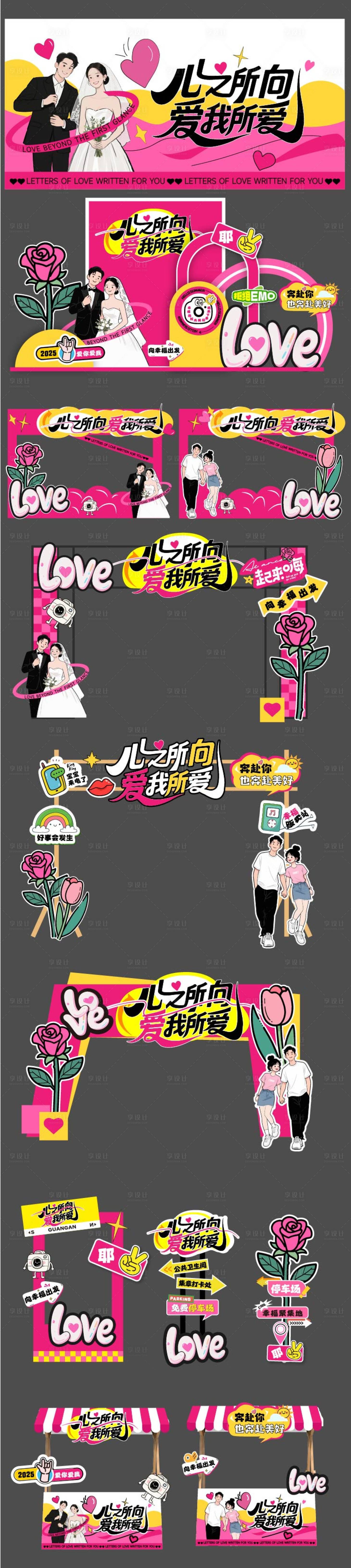 源文件下載【享設(shè)計(jì)】搜索編號：82930032092927551【七夕插畫活動展板】
