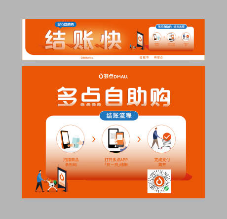 源文件下载【付款流程图】编号：68880031949676206