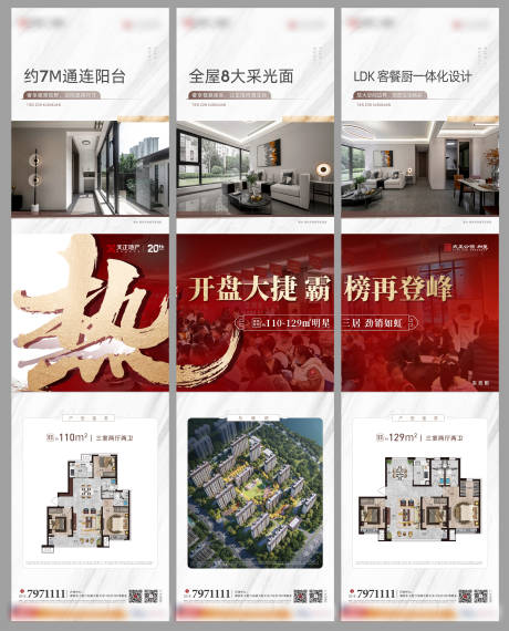 源文件下載【享設計】搜索編號：48460032262679882【三宮格熱銷】