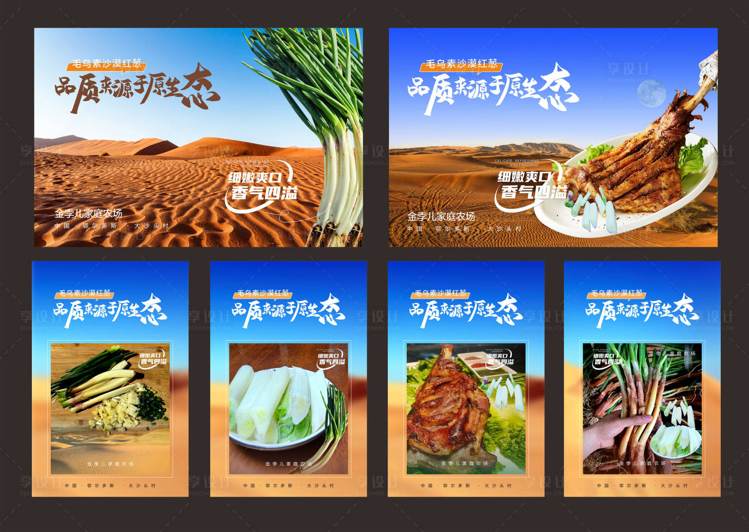 源文件下载【享设计】搜索编号：64510031713752815【海报 】